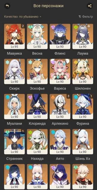 🌟 100+ easy 💎 Ganyu C4 💙 Harlequin C3 ❤️🔥 Mawuika C2 🔥 Diluc C6 🖤lots of content, description 👇, Any platform, Email linked, Lumine, Levelled up, AR 60