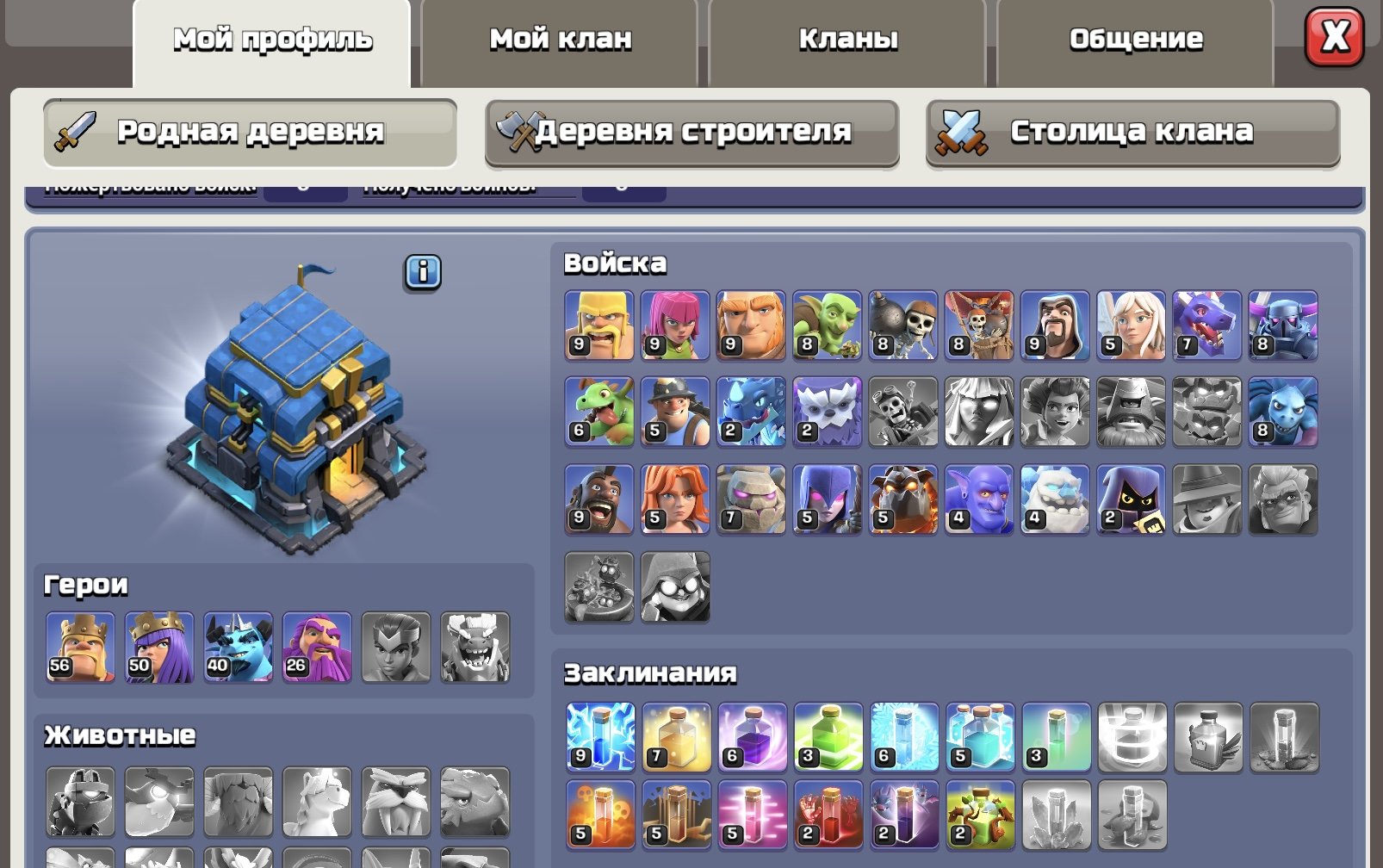8 лет акк. 123 лвл. 4400 гемов. по всем вопросам в лс., 12 TH Main Village, 7 TH Builder