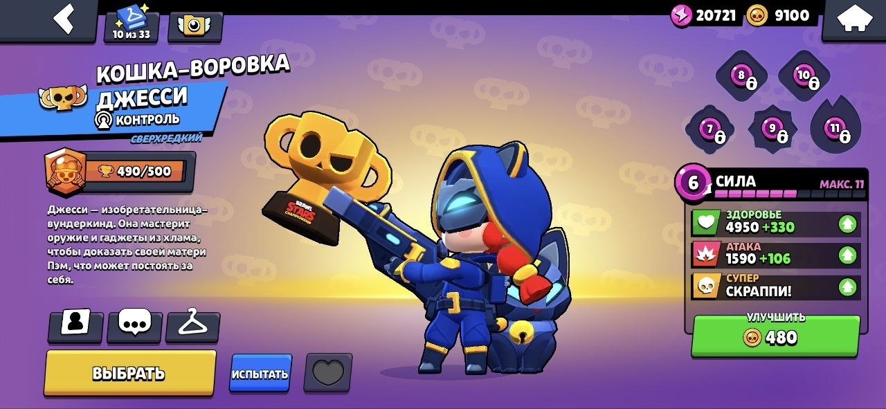 21 YEAR,,2 OLD BP SKINS + COSMETICS,💛100+ SKINS2021 YEAR💫J🔥2 OLD BP SKINS + FULL COSMETICS🔥, trophies 33000, brawlers 78, primes 1
