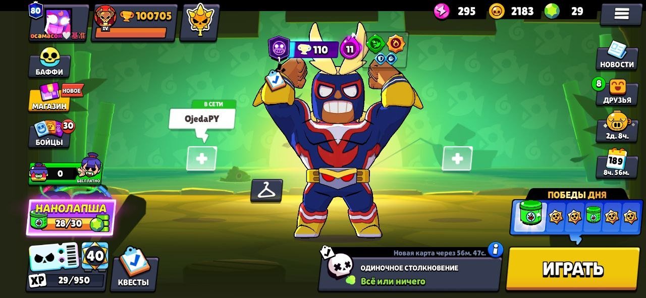 ⎛⎝SKINS~43k💎⎠⎞⎧⚔️43-11 POWER⎫⎧💸6 BP+⎫⎧🎭1 PRO PASS⎫⎧🥋367 SKINS~OMNIPOTENT EL PRIMO/DUSTIN NITA⎫, trophies 100705, brawlers 104, primes 80