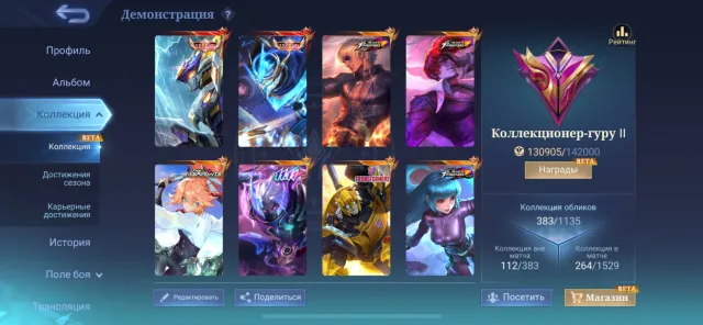 🔥guru-2🔥Fanny-aspirants//Gossen+ Chu-Kof//Cyclopus-StarWars//Haya-11.11//X-Borg-Trans//, Sale, Rank: Mythical Immortal, Level: 107, Winrate: 59%, Heroes: 133, Skins: 383