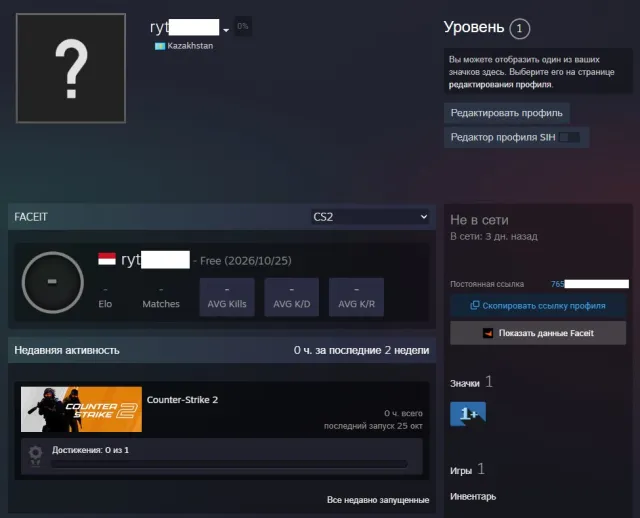 🔳 АККАУНТ С CS2 PRIME 🔳❗ FACEIT НЕ ПОИГРАТЬ ❗🔳🔥 РОДНАЯ ПОЧТА + ГАРАНТИЯ НАВСЕГДА 🔥🔳 КАЗАХСТАН 🔳, Продажа, Инвентарь пуст, Есть PRIME