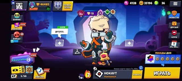 🔥COOL ACCOUNT 21 YEARS OLD 46485 TROPHIES🔥MANY SKINS AND CHARACTERS ❗