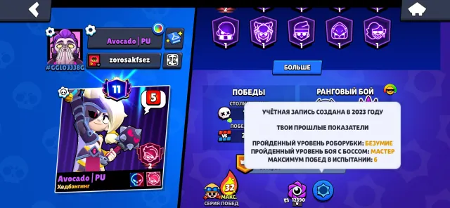 Selling account from 2023, has event skins, 35153 trophies, 88 brawlers, 11 primes