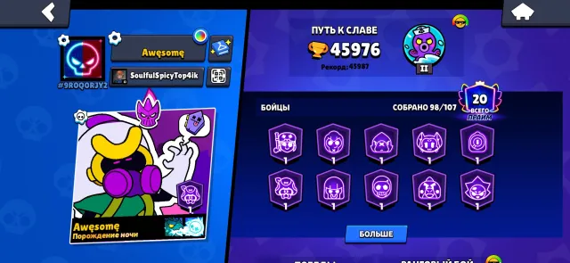 🔥 ЖИР АККАУНТ 2019 BRAWL STARS | 98 БОЙЦОВ | 46К КУБКОВ | 20 ПРАЙМОВ | ДОРОГИЕ СКИНЫ 🔥 +Clash Royal, 46000 кубков, 98 бравлеров, 20 праймов