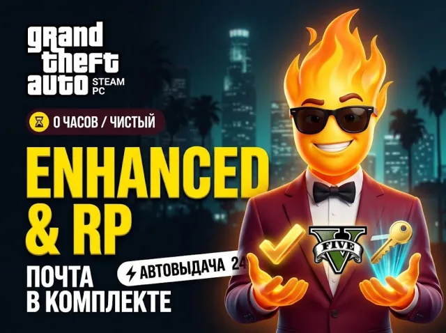 ⚡️🟥🔥【STEAM】🚗【GTA 5: ENHANCED】⏳ 0 ЧАСОВ 🎭 ПОД RP ✉️ ПОЧТА 🛡️ ГАРАНТИЯ⚡️🟥🔥, Продажа