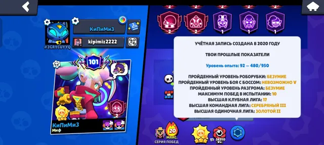 brawl stars account+ clash royale account, trophies 114233, brawlers 105, primes 101