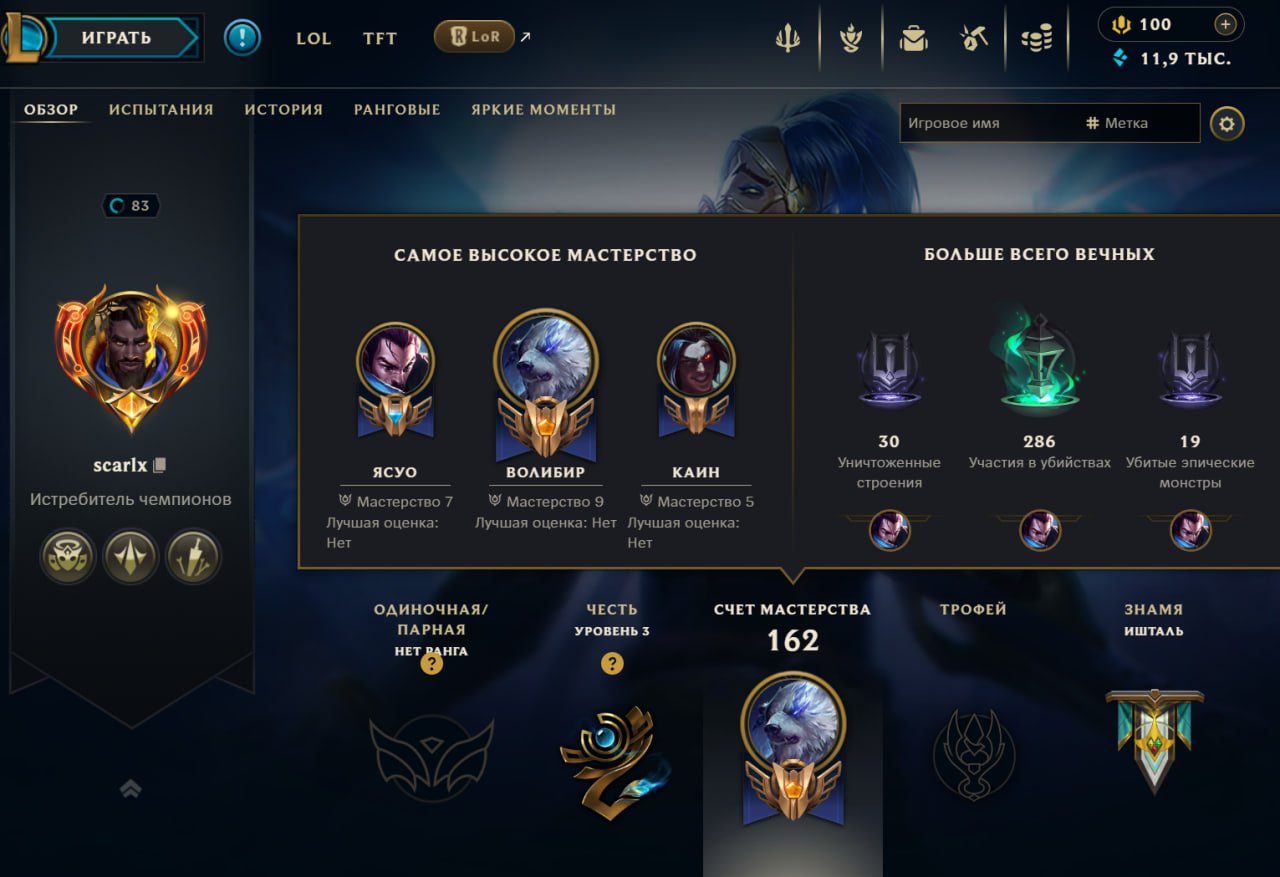 Account League of Legends, Sale, level 83, champions 46, skins 23, Unranked