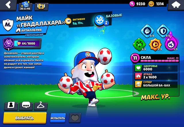 SOCK ACCOUNT✌️57180 TROPHIES😍 🥶RONIN GAVS, MIKE GUADALAJARA ✌️ 43 11 POWER AND FULL REBINDING FOR YOU, 57180 trophies, 104 brawlers, 18 primes