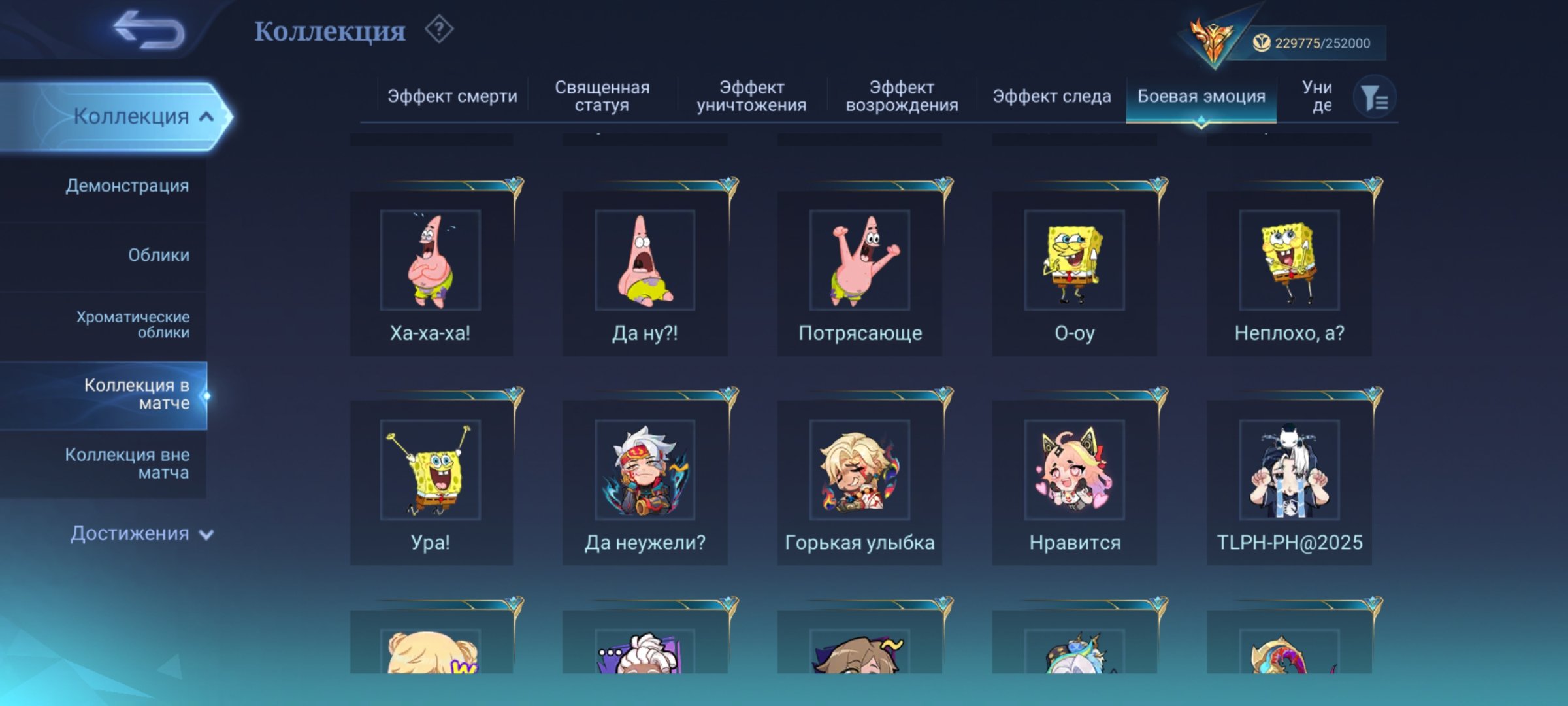 Personal account Mobile Legends: Bang Bang, Sale, Rank: Epic, Level: 61, Winrate: 57%, Heroes: 133, Skins: 461