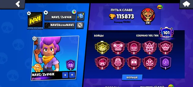 Third Prime | one hundred primes | a bunch of skins, 115872 trophies, 105 brawlers, 101 primes