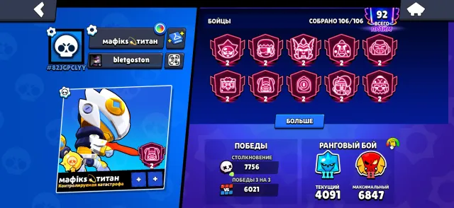 Selling account from 2019 with many Old skins for 45k gems, 110620 trophies, 106 brawlers, 92 primes
