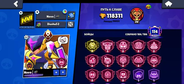 118K | 86 Maxed | 96 Hyper | 504 Skins | Esports | All Pro Pass | Matcherino Pin, 118000 trophies, 106 brawlers, 114 primes