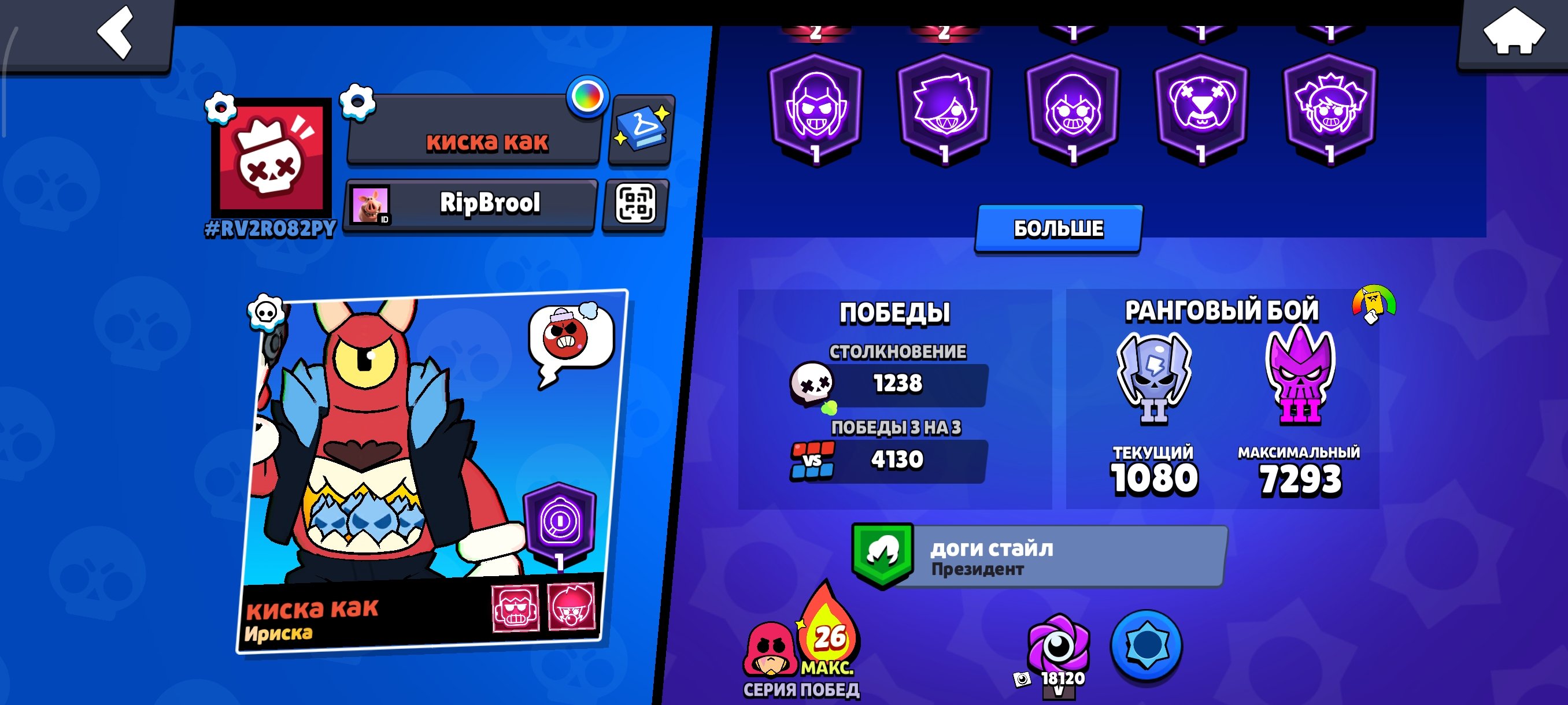 fat account, trophies 27188, brawlers 93, primes 12