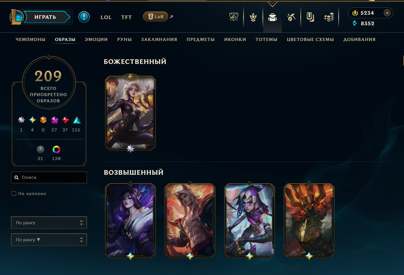 acc with skins morde, zed and sett..............., Sale, level 430, champions 200, skins 209, Emerald