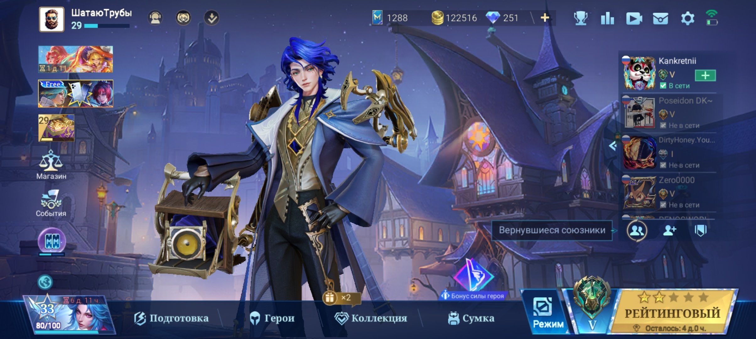 personal account, Sale, Rank: Epic, Level: 30, Winrate: 68%, Heroes: 32, Skins: 19