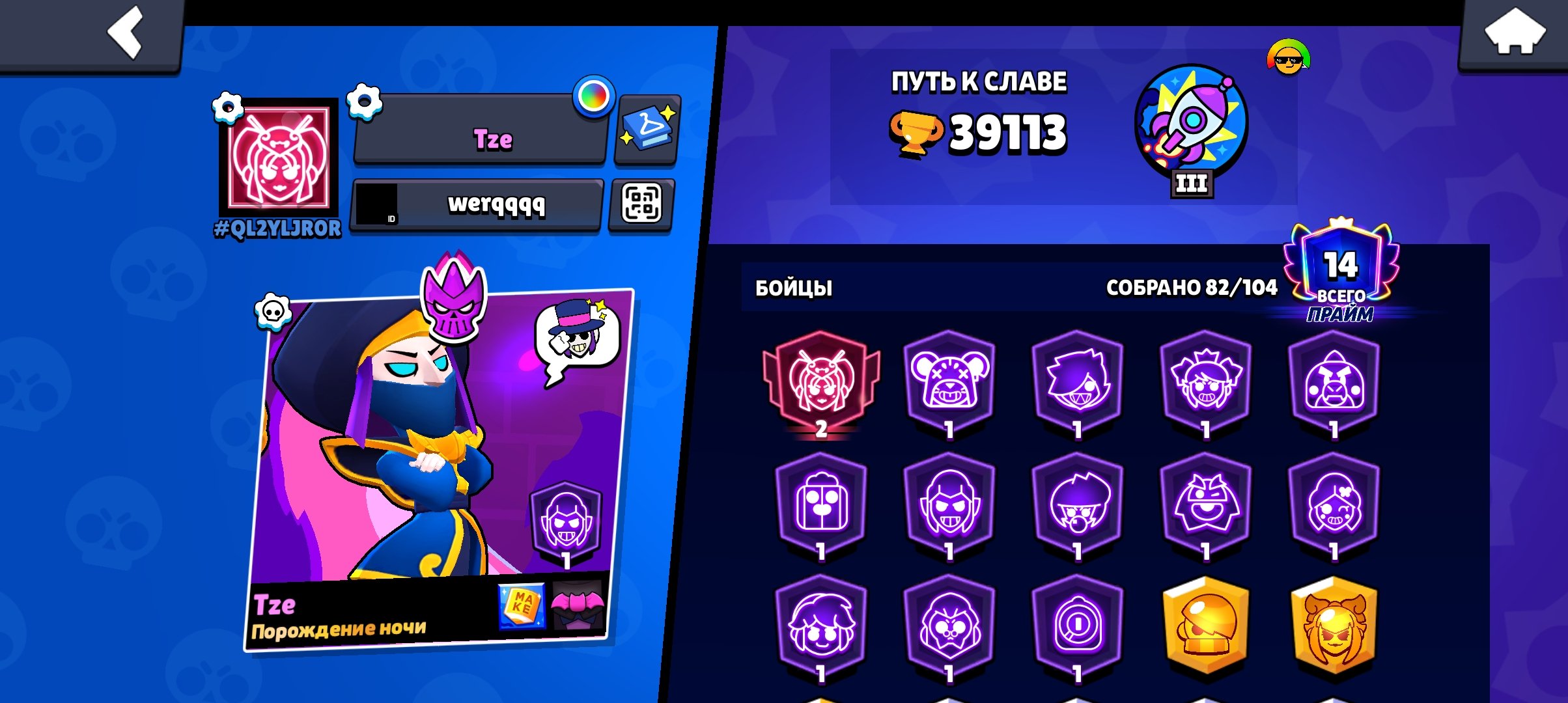 🤍🖤 GOOD ACCOUNT CHECK DESCRIPTION🖤🤍, trophies 39113, brawlers 82, primes 14