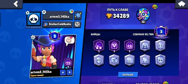 Selling a Brawl Stars account, cheap. 34k trophies, 95 fighters, 3 primes, 34000 trophies, 95 brawlers, 3 primes