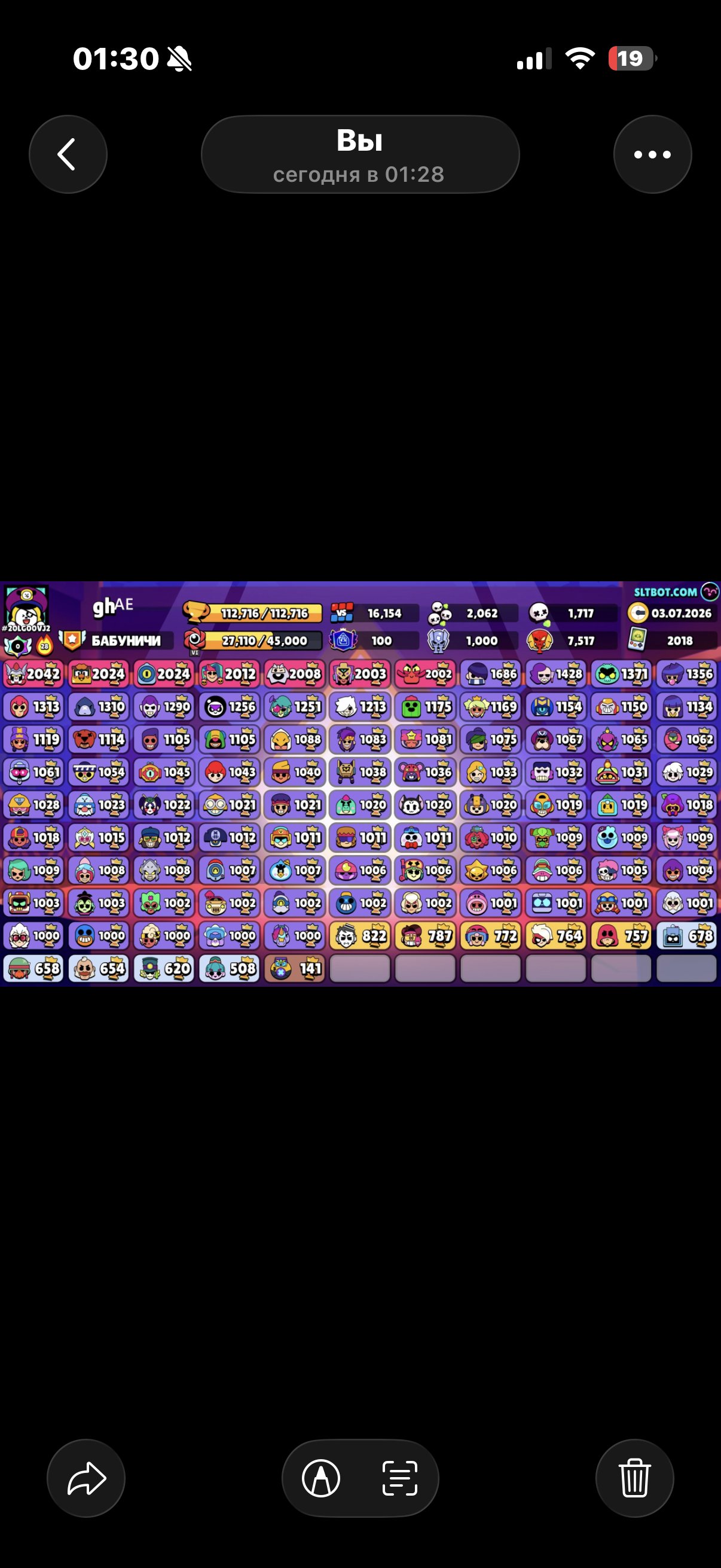 I'm selling an account, it's suitable as a base, offer a price., trophies 112000, brawlers 104, primes 100