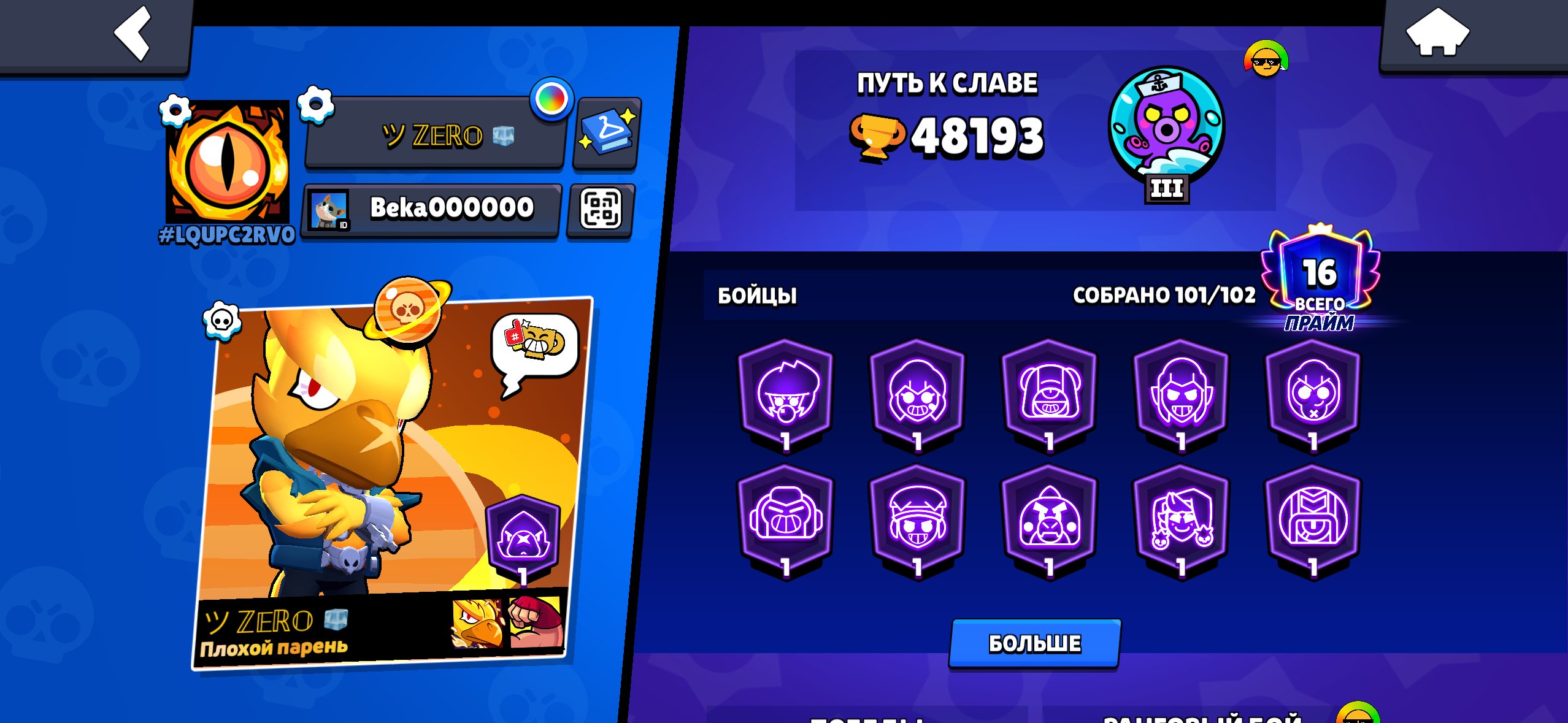 ✦33×11 POWER✦ 🌌MYTHIC 2024 & 2025🌌 🎫2 BP+🎫 🪩312 SKINS🪩 🎐+ACC IN CR 7000🎐, trophies 48193, brawlers 101, primes 16