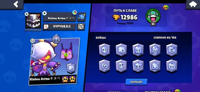 EXCELLENT ACCOUNT WITH MALEFICENT COLET, 12986 trophies, 46 brawlers