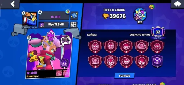 Brawl Stars Account 💥 Best price, negotiable, 39700 trophies, 79 brawlers, 32 primes