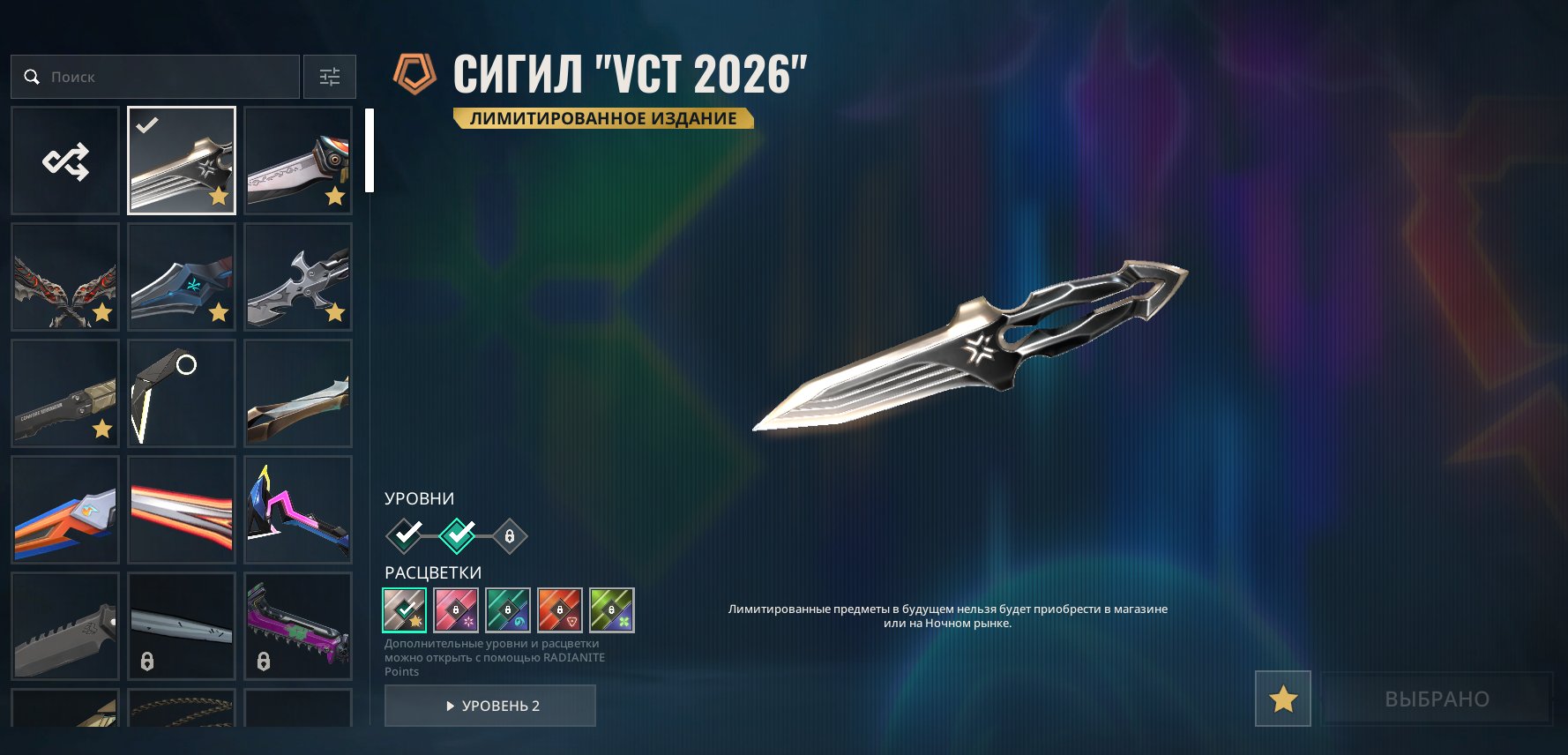 My personal account, Sale, Gold 1, Agents: 28, Skins: 115