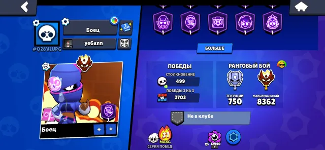 Master in league, 17745 trophies, 82 brawlers, 10 primes