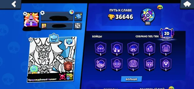 🔥 36600 CUPS | 286 SKINS | 105 BRAWLERS | 20 PRIMES | FULL REBINDING, 36646 cups, 105 brawlers, 20 primes