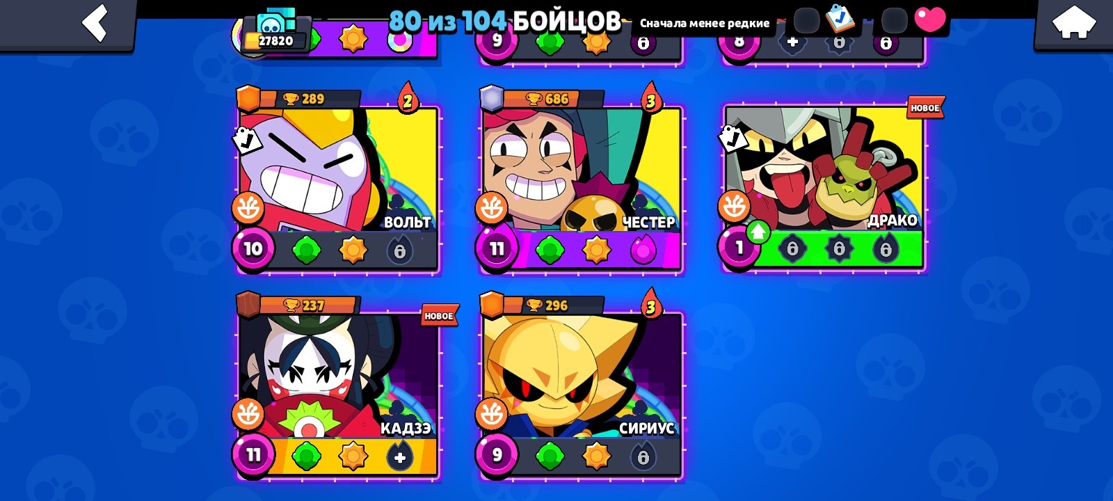 Norm Acc has account for his money, trophies 27820, brawlers 80, primes 2
