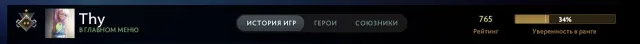🍀АВТОВИДАЧА🍀🟩765 ММР🟩💚7716 ПОРЯДОЧНОСТЬ💚🐉ОТЛИЧНЫЙ АККАУНТ ДЛЯ ОСНОВИ🐉✅РЕЙТИНГ ОТКРЫТ✅, Продажа, 765 MMR, 7716 порядочності, 7716 вежливості, 198 матчів, 266 годин