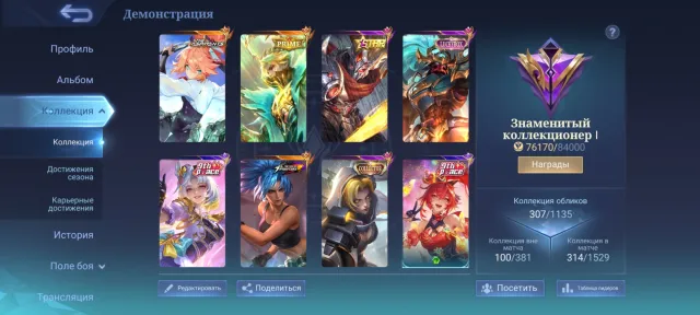 AUTO-RELEASE is selling Fanny Mainer's account. More than 8k skating rink, Sale, Rank: Mythic, Level: 92, Winrate: 50%, Heroes: 134, Skins: 307