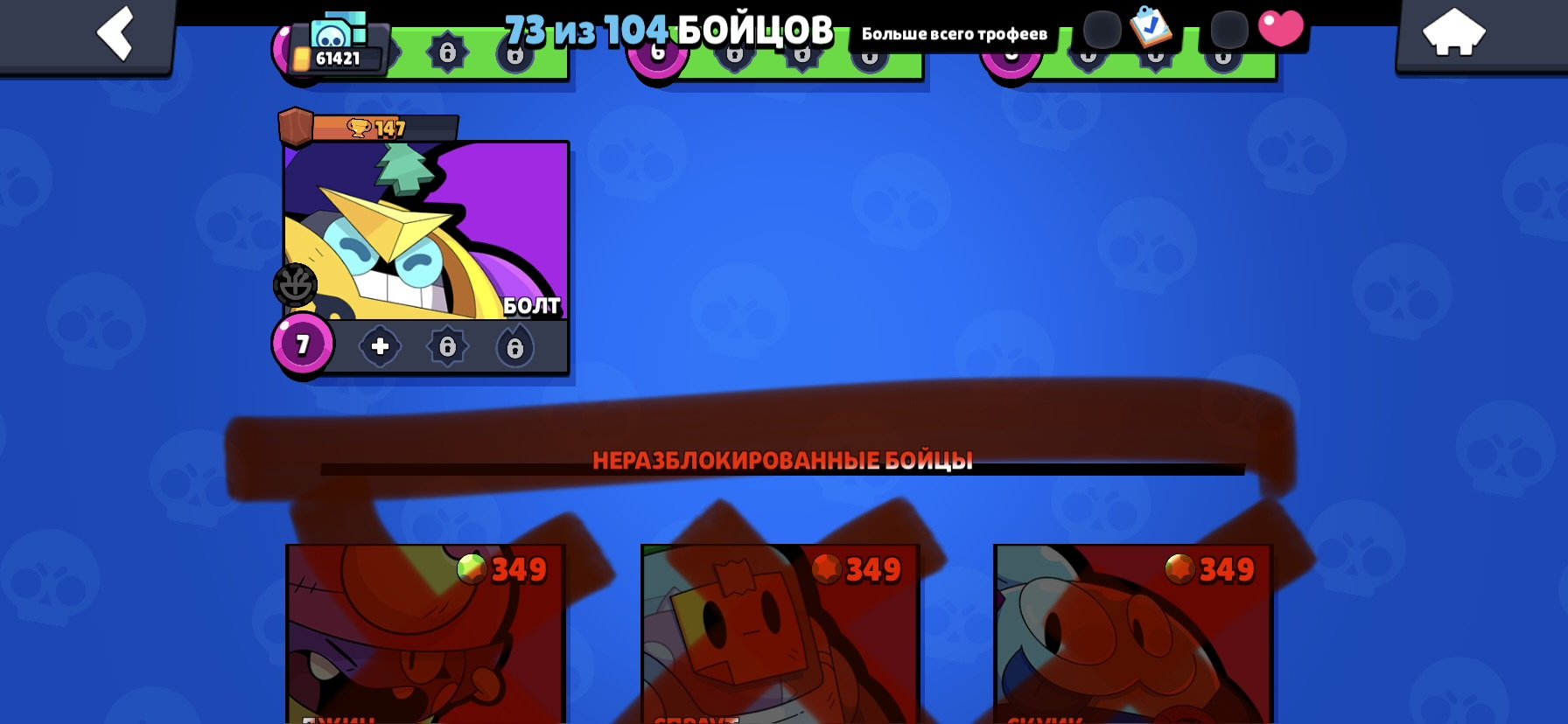 Ksjdsjsjsjsjsjsjsjsjsjjsjsjs, trophies 2700, brawlers 12, primes 36