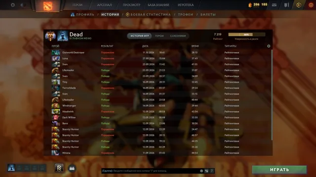 🔥🔥🔥Mon compte personnel🔥🔥🔥Arcana Rubick, objet violet sur Drow avec INT, 7219 MMR, main pool, Vente, 7219 MMR, 12000 honnêteté, 12000 politesse, 3500 matchs, 5700 heures