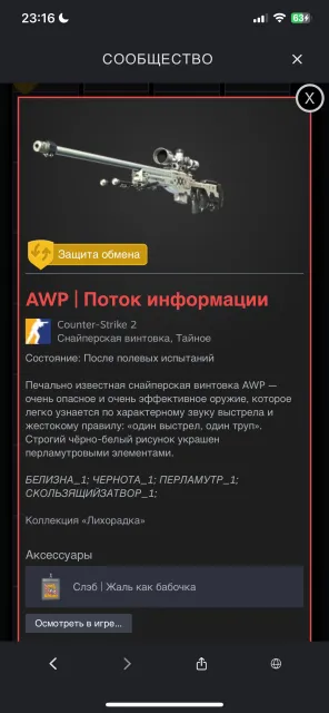 Selling a Counter-Strike 2 account with AWP Information Stream for 5000 rubles, selling with the account, Sale, With inventory, Has PRIME, 14000 CS Rating, FACEIT, 1300 ELO, Registered: Yes