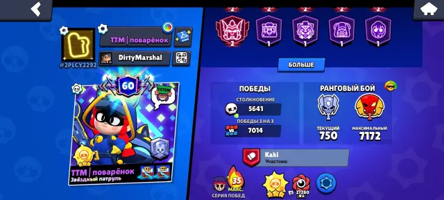 🔥 TOP ACCOUNT 87k+ CUPS | 60 PRIMES | MANY 11 POWER AND SKINS LEGENDARY LEAGUE🔥, 87681 cups, 106 brawlers, 60 primes