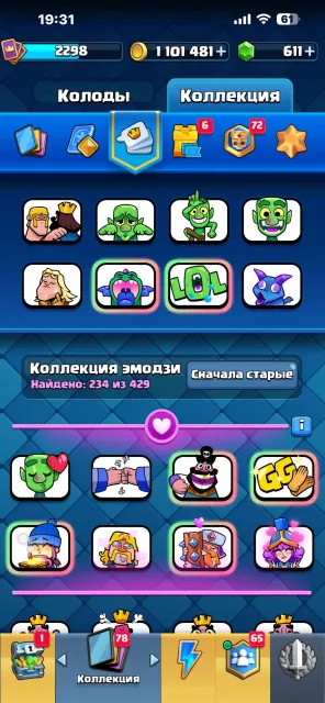 🔥🔥🔥Full Account Full evolution.🔥🔥🔥 look at the photo, Arena 50, Level 2298, 14000 trophies, 123 cards, 23 legendaries, Available