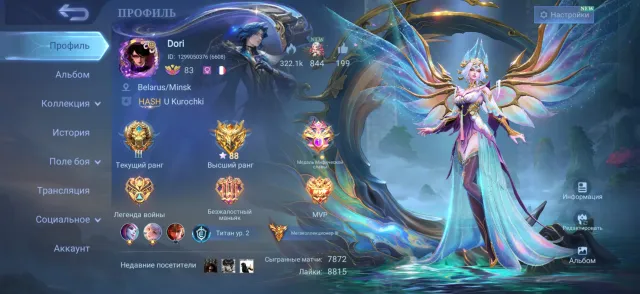 A good account under the basis, Sale, Rank: Mythic, Level: 83, Winrate: 51%, Heroes: 133, Skins: 566