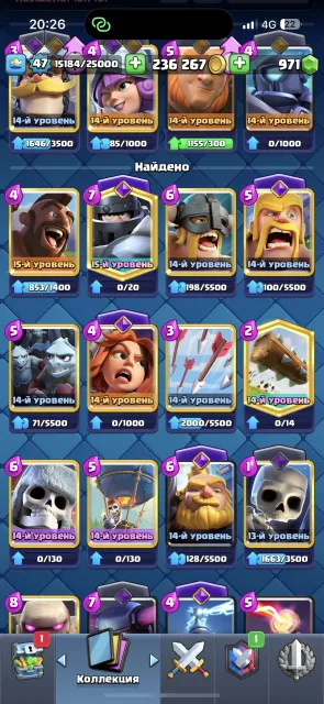 ✅✅✅Top Account 9533 trophies 2 cards level 15 9 cards level 14 9 evolutions 9 years old account✅✅✅, arena 24, level 47, 9533 trophies, 121 cards, 18 legendaries, Available