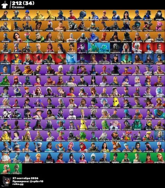 212 Skins | Elite Agent + Leviathan Axe | Old Save the World (V-Bucks Farm) | 1150 VB | PSN FREE, Sale, skins 212