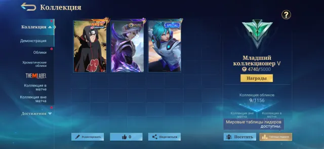 JULIAN NARUTO EMPTY ACCOUNT, Sale, Rank: Grandmaster, Level: 15, Win Rate: 90%, Heroes: 20, Skins: 9