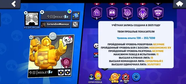 🔥🔥🔥top Old account from 2021😎😎😎, 49646 trophies, 107 brawlers, 25 primes