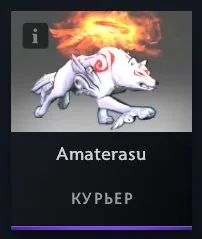 Легенда 2 ⚪62к осколков ⚪ 5 ЖЕТОНА ПОИСКА ⚪ Курьер Amaterasu, Продажа, 3164 MMR, 10044 порядочности, 10044 вежливости, 243 матчей, 167 часов
