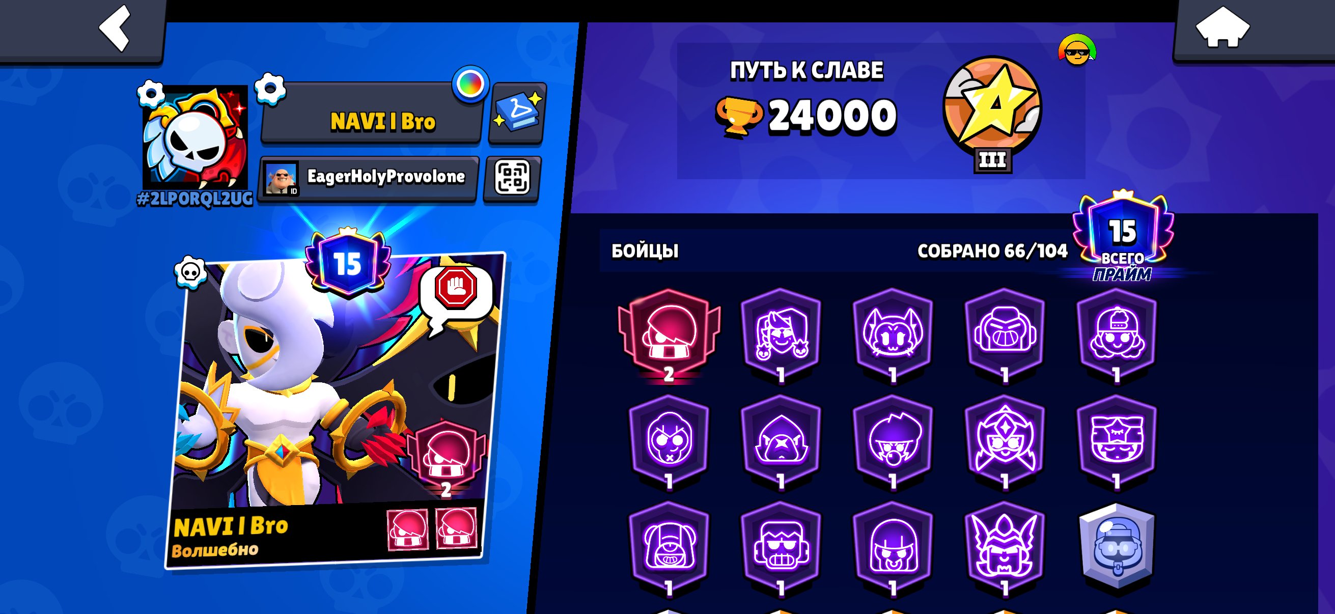 Hello Brawl Stars 15 pristige 24000 kybkov, trophies 24000, brawlers 66, primes 15