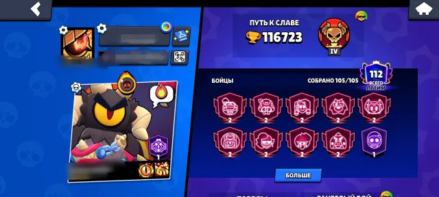 ✭🎮 Account with 116k trophies; all Brawlers maxed out to Power Level 11 + Hypercharge. 🎮✭, trophies 116000, brawlers 105, primes 112
