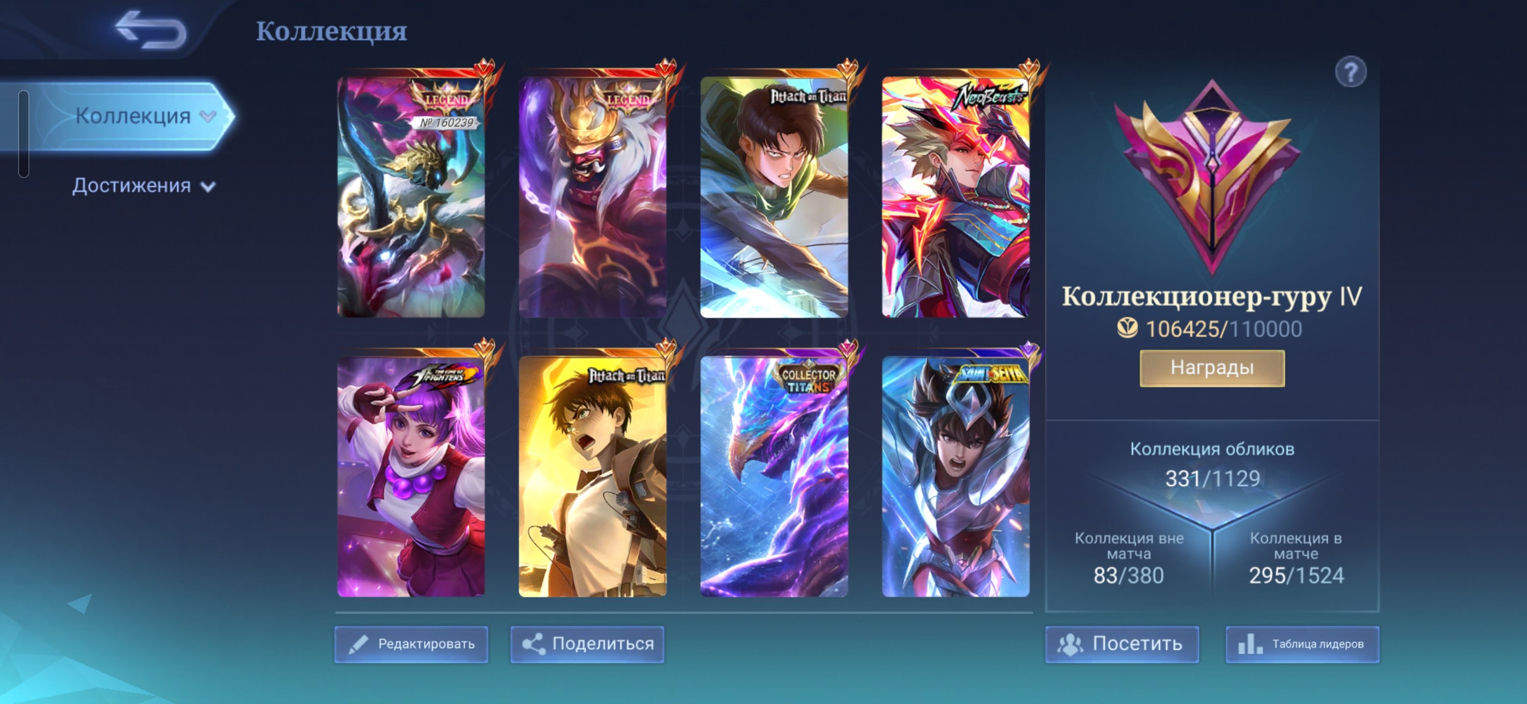 Lega Franco, Alpha. The Tinan Attack: Eren, Levi. Coff: Gwenever, etc., Sale, Rank: Legend, Level: 85, Winrate: 51%, Heroes: 132, Skins: 331