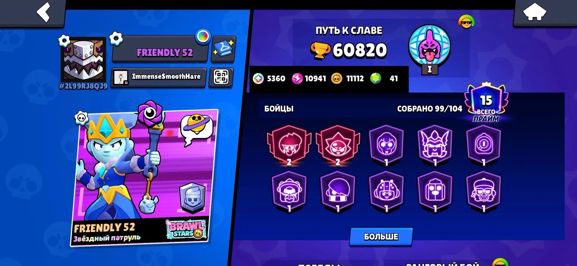 🎫4 BP+ 🎫 🏆60820🏆🧞MECHA MORTIS 🧞🪩72 BP SKINA 🪩⚒️21 CHARACTER 11-9 POWER⚒️, trophies 60820, brawlers 100, primes 15