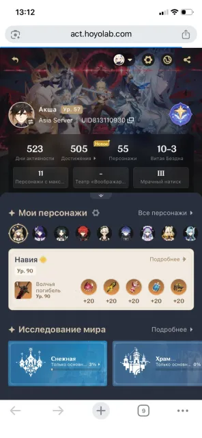 Xiao C1 + Signature, Navia + Wolf's Gravestone, Hydro, Mizuki C2, Flins + Homa and others, Any platform, Email linked, Iter, Levelled, AR 57