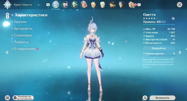 Odette / Varesa / Tighnari / Keqing / Qiqi / Mizuki C1, Any platform, Email linked, Lumine, Levelled up, AR 40
