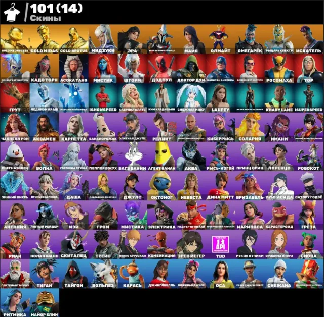 ⭐️101 SKINS⭐️GUARANTEE⭐️FULL ACCESS⭐️AUTO DELIVERY⭐️[ MAIL CHANGE + MAIL]⭐️READ DESCRIPTION⭐️, Sale, skins 101